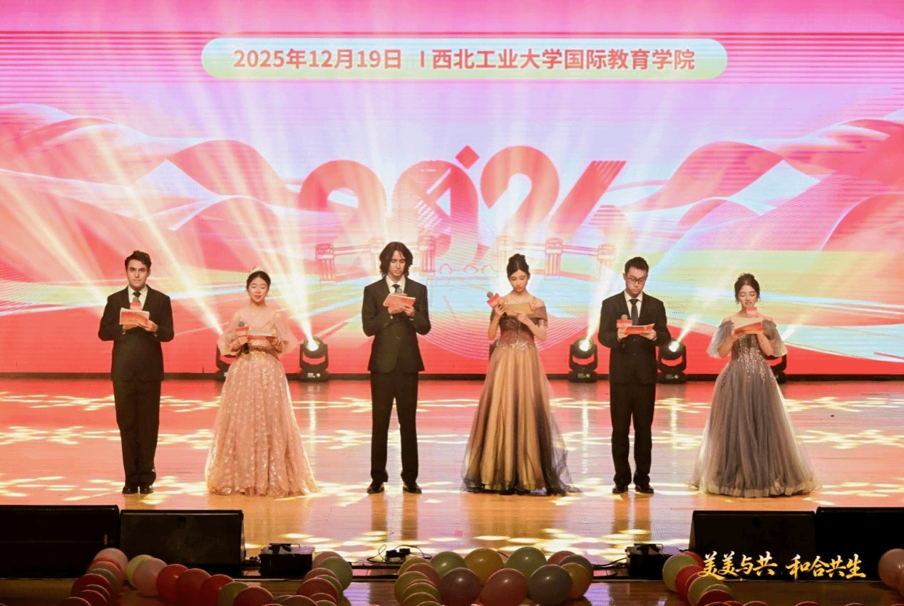 The 16th "Cultural Bridge" New Year's Gala and International Student Awards Ceremony